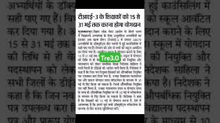 #upsc #bpsc#ssc#tre3.0