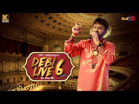 Debi Makhsoospuri - Debi Live 6 | ਔਹ ਸੱਜਣ ਬੈਠੇ..