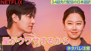 星をとって 全20話セット(10枚組) 日本語字幕 韓国ドラマ mqdefault.jpg