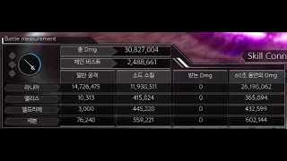 Sao Lr Rapier細劍 Dpm 26.2K Vs Lev75 Boss