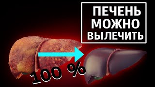 СУПЕР-ЕДА ДЛЯ ПЕЧЕНИ: 9 ПРОДУКТОВ ДЛЯ ВОССТАНОВЛЕНИЯ ПЕЧЕНИ 🍏