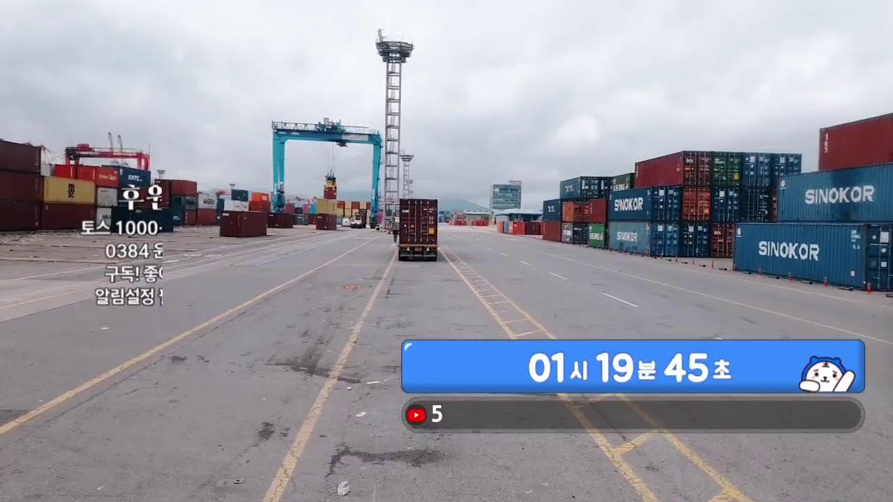 달봉이와함께 아자아자! 여수 ️ 광양 Container Trailer 40FT Drive Livestreaming - YouTube