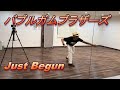 【ソウルダンス】バブルガムブラザーズ - Just Begun【Soul Dance】