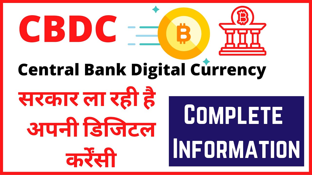 CBDC (Central Bank Digital Currency) kya hai India ka pahla digital