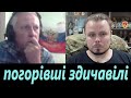 Історик з Харкова та погорівші здичавілі