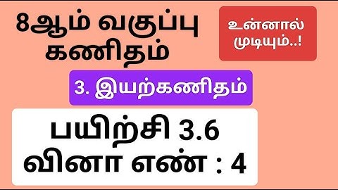 8th Maths Tamil Medium Chapter 3 Exercise 3.6 Sum 4 #8th_maths_tamil_medium