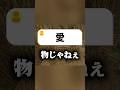 男性から貰って嬉しいものを教えてください。 #マイクラ #shorts