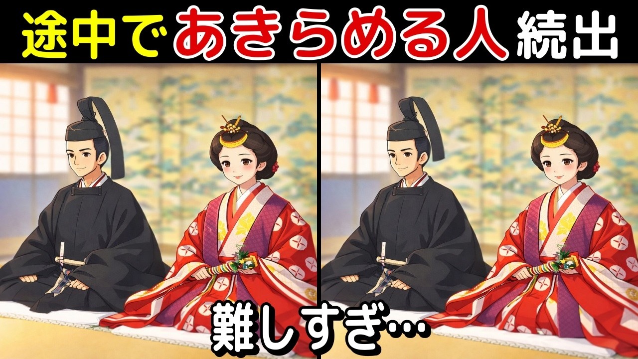 【油断大敵】間違い探しで脳を活性化！3つの違いを探せるか？初級から難問まで脳が目覚める90秒勝負！50代60代からの脳活🌷桃の節句に春の脳活チャレンジ【特別問題あり〼】