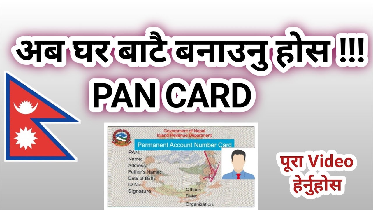 Nepal PAN Card Kasari Banaune?How to Make New nepal pan card? - YouTube