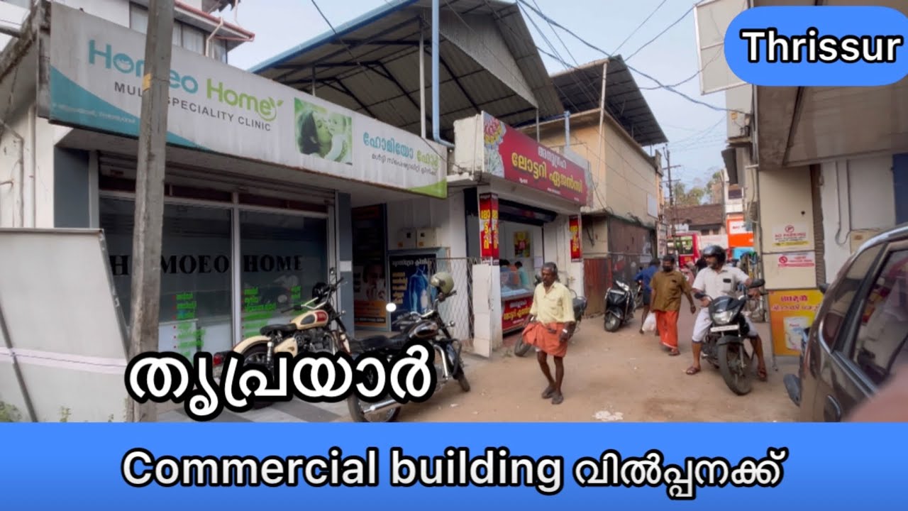 71 Commercial building for sale at Thriprayar (Thrissur) YouTube