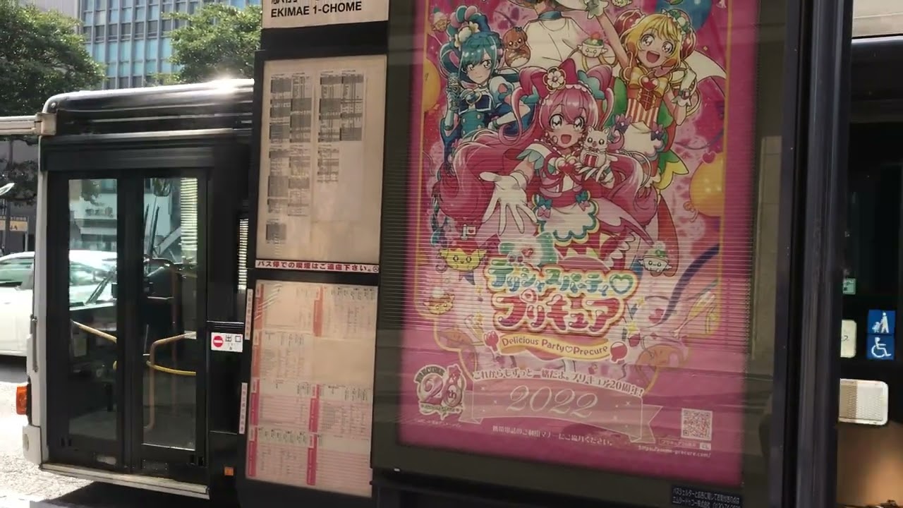 プリキュア 20周年バス広告 デリシャスパーティプリキュア - YouTube