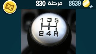 كلمات كراش 830 | كلمات كراش ٨٣٠