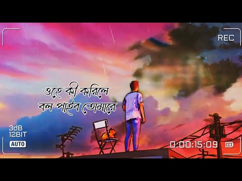 Ohe Ki Korile Bolo (Lyrics) l School Love Story l @GoEntertainmentOfficial Lyrics Y-T