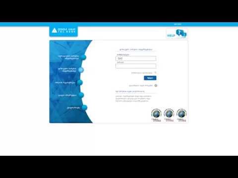 ერთი თეთრის გადარიცხვა თიბისი ბანკიდან CreditOn.ge - ს ანგარიშზე