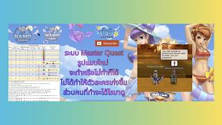 EP.19 Flyff Universe : Guide ระบบ Mater Quest รูปแบบใหม่ จะทำหรือไม่ทำก็ได้