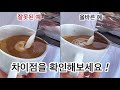 ENG SUB [ 라떼아트 ] 낙차의 원리만 이해하면 라떼아트 식은죽 먹기 ! 라떼아트 안그려지는 이유, 결하트 그리기 how to do latteart very well.