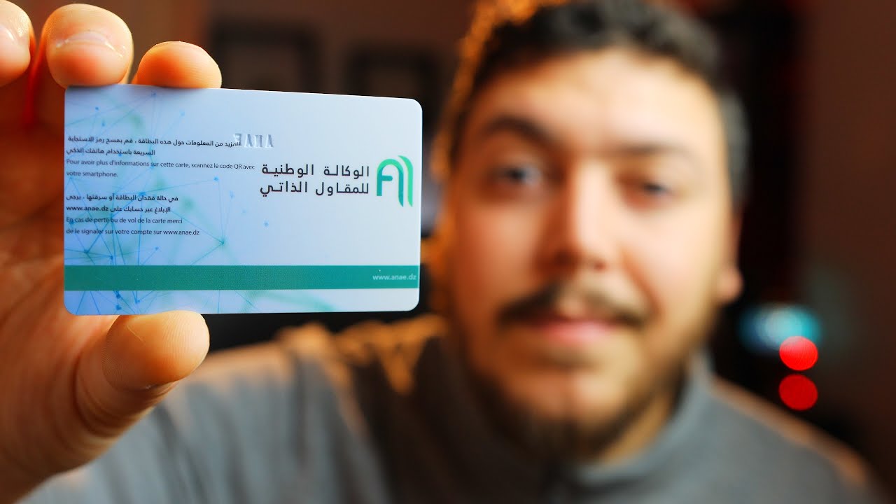 بطاقة المقاول الذاتي