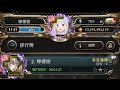 3+2帝鴻1:07亂點「保護聖域的猛虎 地獄級」
