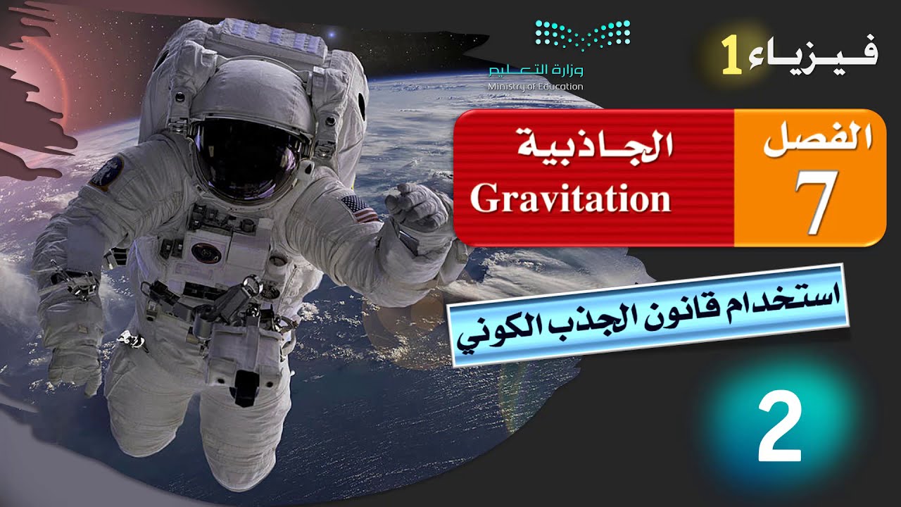 استخدام قانون الجذب الكوني --- ( 2 )