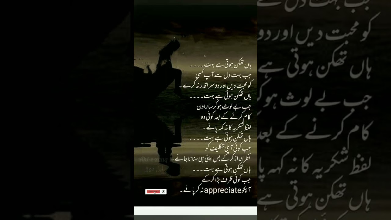 Aurat Quotes | Love Quotes | Best Urdu Quotes