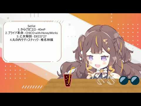 Anya Melfissa - Tenkyuu, Suisei wa Yoru wo Mataide (天球、彗星は夜を跨いで)