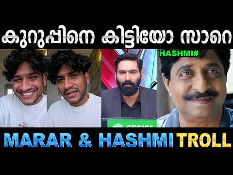 ലെ ഹാഷ്മി : നീ പക പോക്കുകയാണല്ലേ ! Troll Video | Hashmi & Akhil Marar Troll | Ubaid Ibrahim