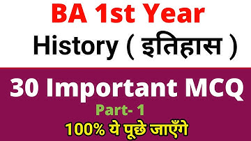 BA 1st year history objective question 2024 | ba 1st year itihas important mcq