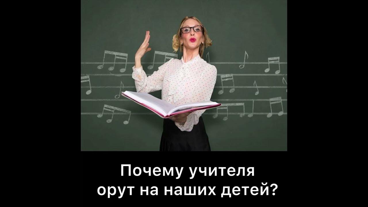 Креативная учительница