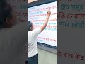 केन्द्र शासित प्रदेश #bihardaroga #bpsc #biharpolice