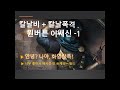 [POE 3.13] 내가 생각하는 가장 완벽한 빌드가 두 개 있는데, 그 중 하나는 낙인이고! 또 하나는....