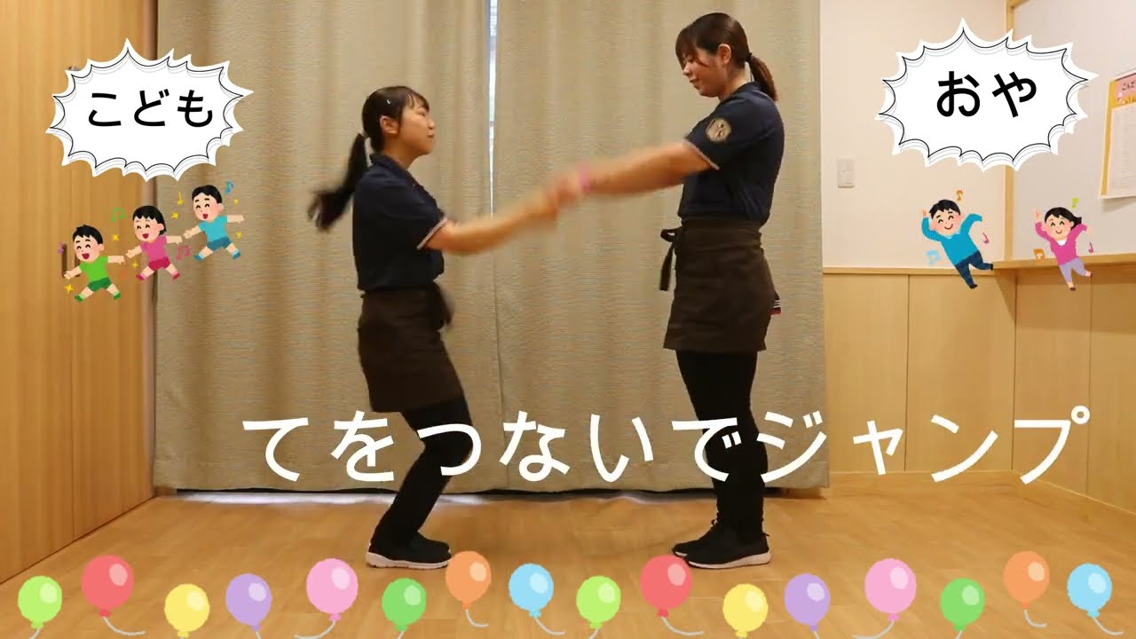 R５年度　認定みらいこども園　運動会　0～2歳児親子遊戯「ジャングルぐるぐる」立ちバージョンです