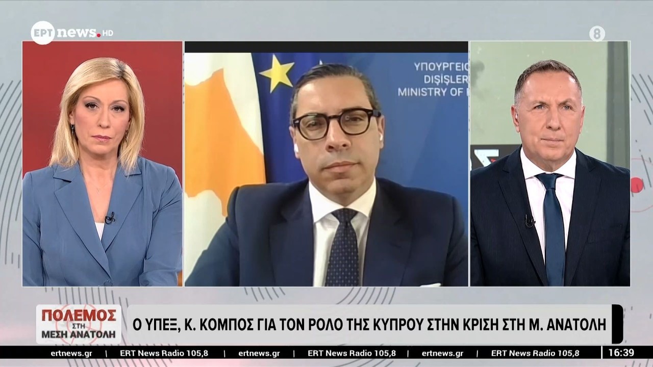 Ο Κωνσταντίνος Κόμπος ΥΠΕΞ Κύπρου στο «ERTnews»