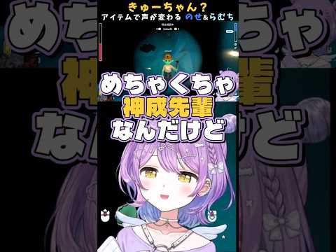 アイテムで声がきゅーちゃんになる二人 #ぶいすぽ #一ノ瀬うるは #紫宮るな #白波らむね #蝶屋はなび