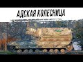 Выкатываю Conqueror Gun Carriage