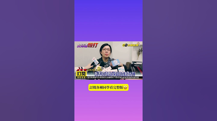 音樂老師怒了！用鋼琴槓上數學老師！feat.江老師