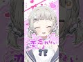 恋忘れないように୨୧ૄ ࣪˖┊︎無理すぎ♡オタクハート/いずれ菖蒲か杜若 歌ってみた☁【 #杏夜くもり / Re:AcT 】 #vtuber #shorts
