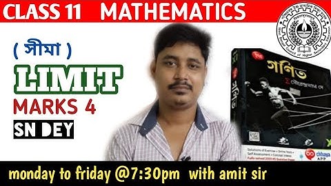 LIMIT FOR CLASS 11 | SN DEY SOLUTION| MARKS 4 | WBCHSE | ISC | CBSE | LIMIT IN BENGALI