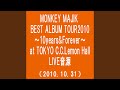 FOREVER (MONKEY MAJIK BEST ALBUM TOUR2010~10Years &amp; Forever~at TOKYO C.C.Lemon...