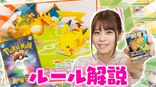 【ポケカ】初心者必見！ポケモンカードのルールを解説するよ！【開封】