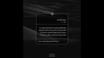 01 : Surah 1 Al-Fatihah [ 1-7 ]  سورة الفاتحة |  Sheikh Abdurahman Al-Sudais