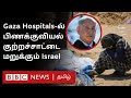      bbc tamil tv news 25042024
