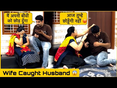 Girlfriend Ghar Aa Rahi Hai Biwi Ne Bahut Mara🥹 | The HunGama Films