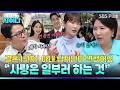 “아내 김지민, 결혼하고 변했어요” 사연자 김준호의 고민?! | 이호선의 사이다 | SBS PLUS | EP.23