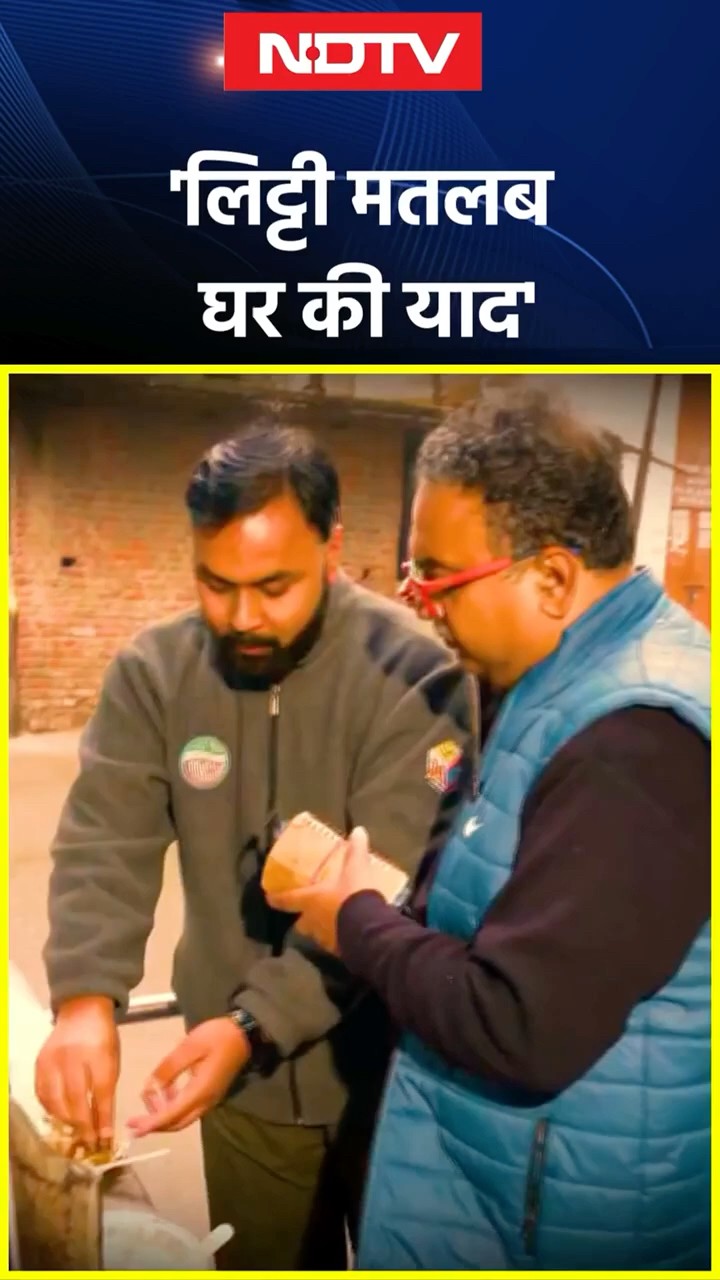 Delhi Election - 'लिट्टी मतलब घर की याद' | Litti Chokha | Bihar | Delhi News