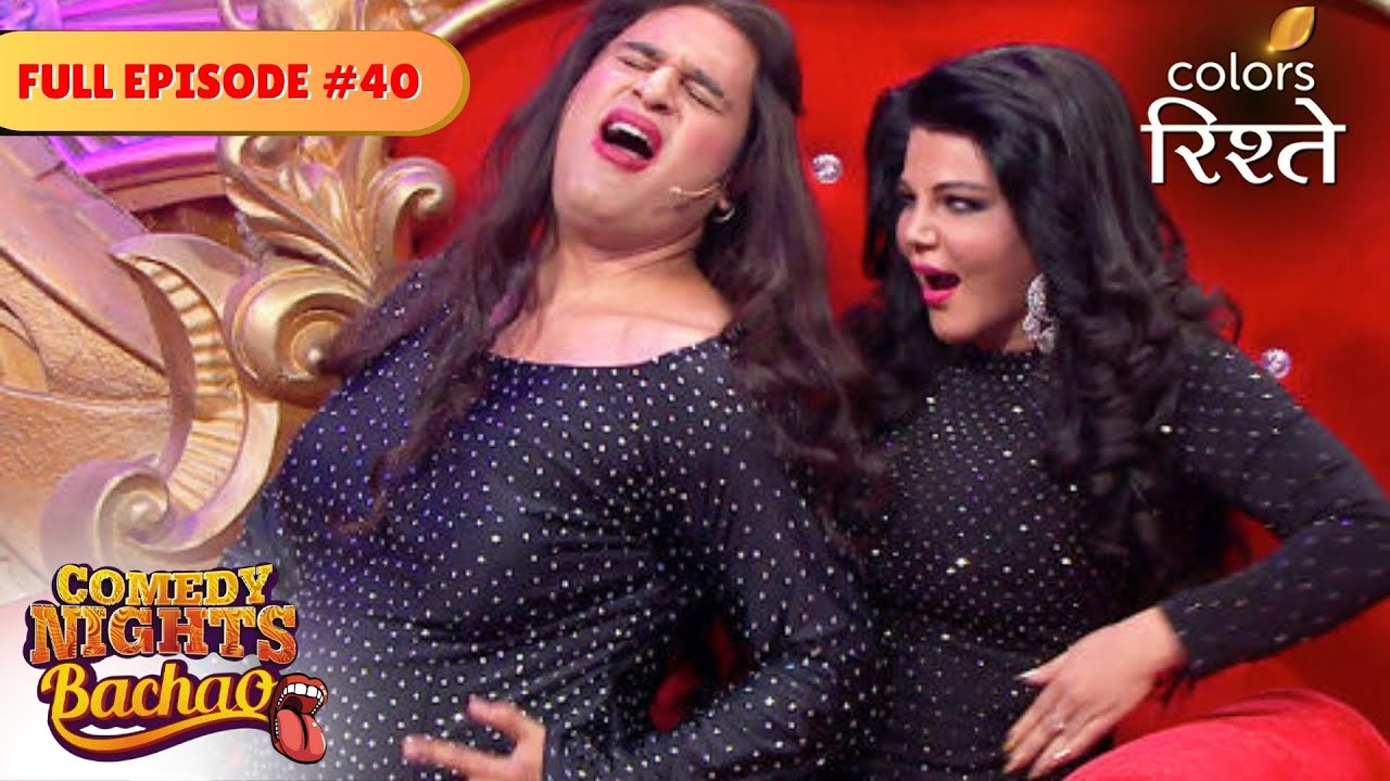 Krushna morphs into Rakhi Sawant | Comedy Nights Bachao | Full Episode 40 | Colors Rishtey