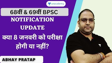 BPSC 68th and BPSC 69th Notification news | क्या 8 जनवरी को परीक्षा होगी या नहीं? | Abhay Pratap
