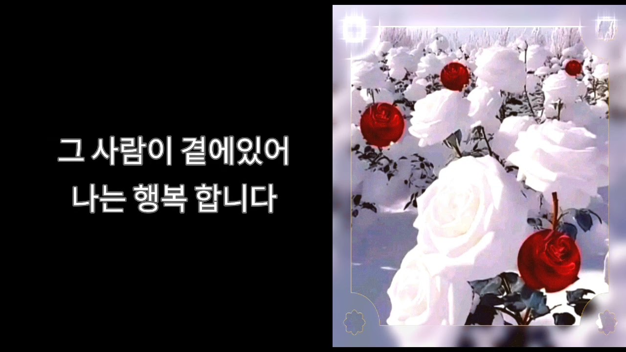 그 사람 /조용희/ Alto Saxophone & Flute Duet