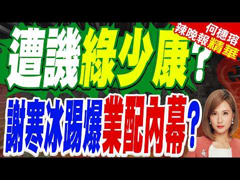 When Will Chiang Wan-an Appear on Her Show? Wang Chien-chiu Reveals Shen Po-yang's Major Tardines...