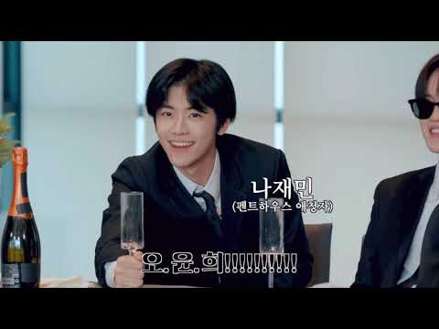 [ NCT / 재민 해찬 ] 펜트하우스 과몰입