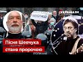 ☝️ ШЕЙТЕЛЬМАН: У росії наближається громадянська війна! / путін, протести в рф, шевчук / Україна 24